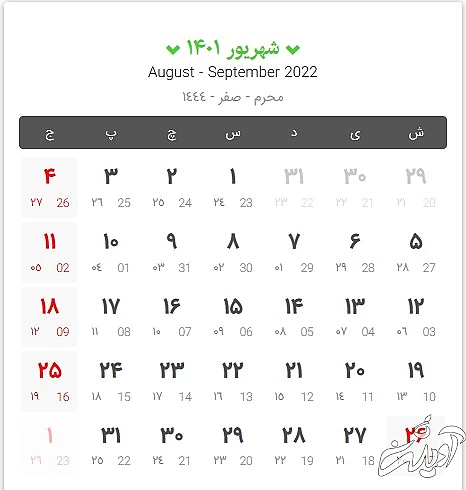 تقویم سال ۱۴۰۱